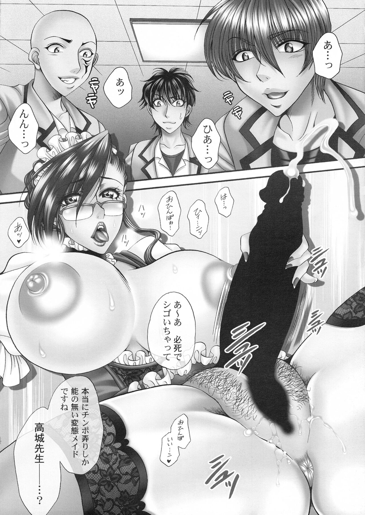 Futanari M Onna Kyoushi ~ Takagi Miho ~ 4 page 4 full