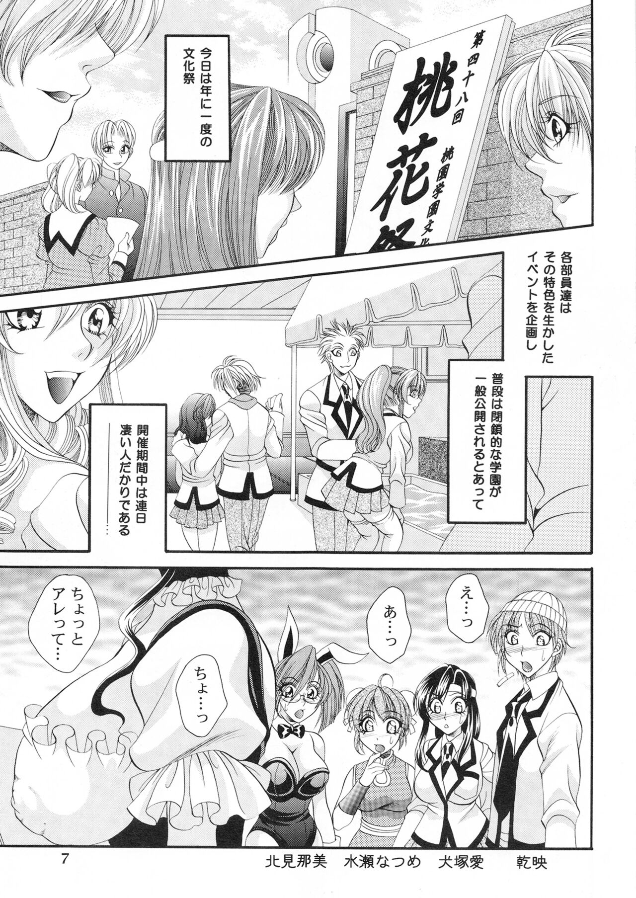 Futanari M Onna Kyoushi ~ Takagi Miho ~ 4 page 7 full