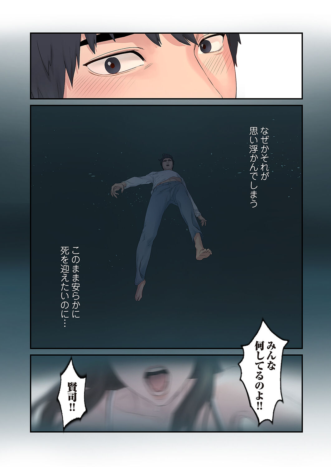 Seizan Tobaku  1 page 6 full