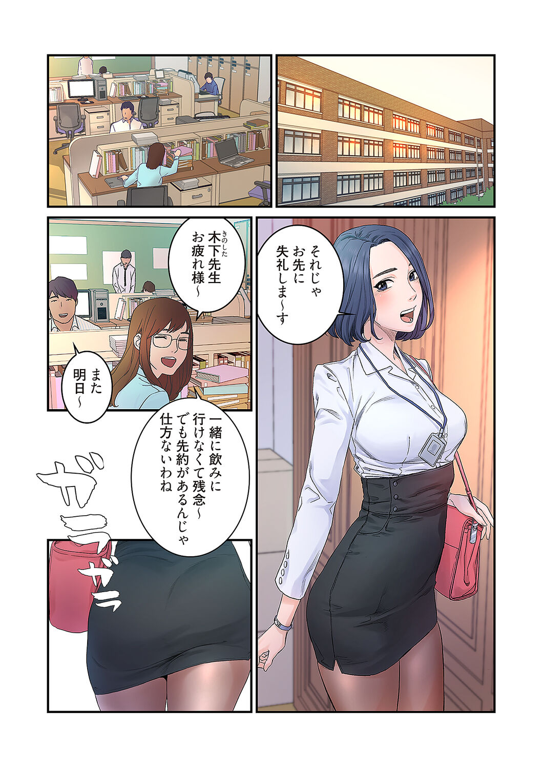 Seizan Tobaku  1 page 8 full