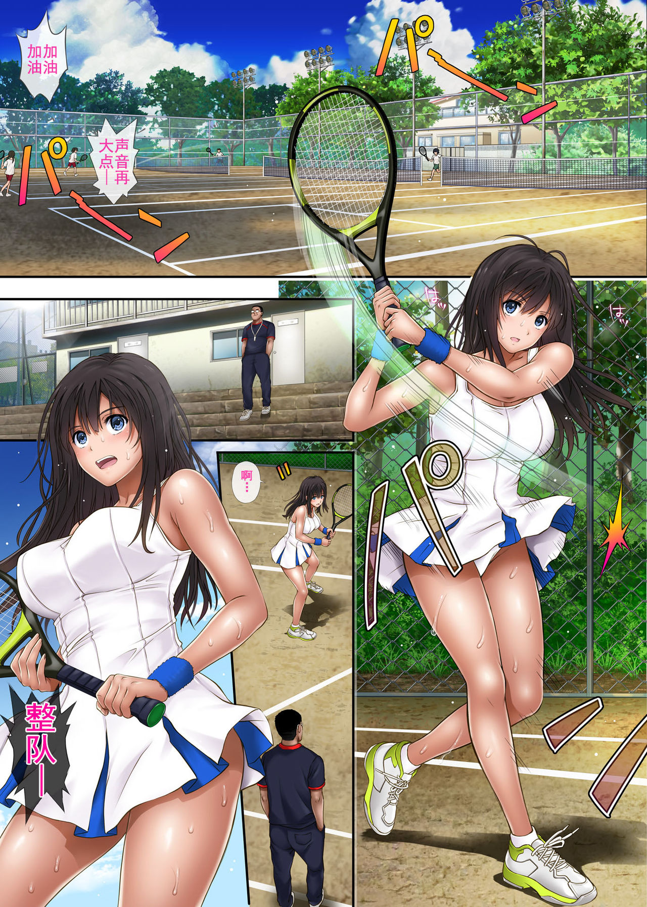 Midareuchi page 4 full