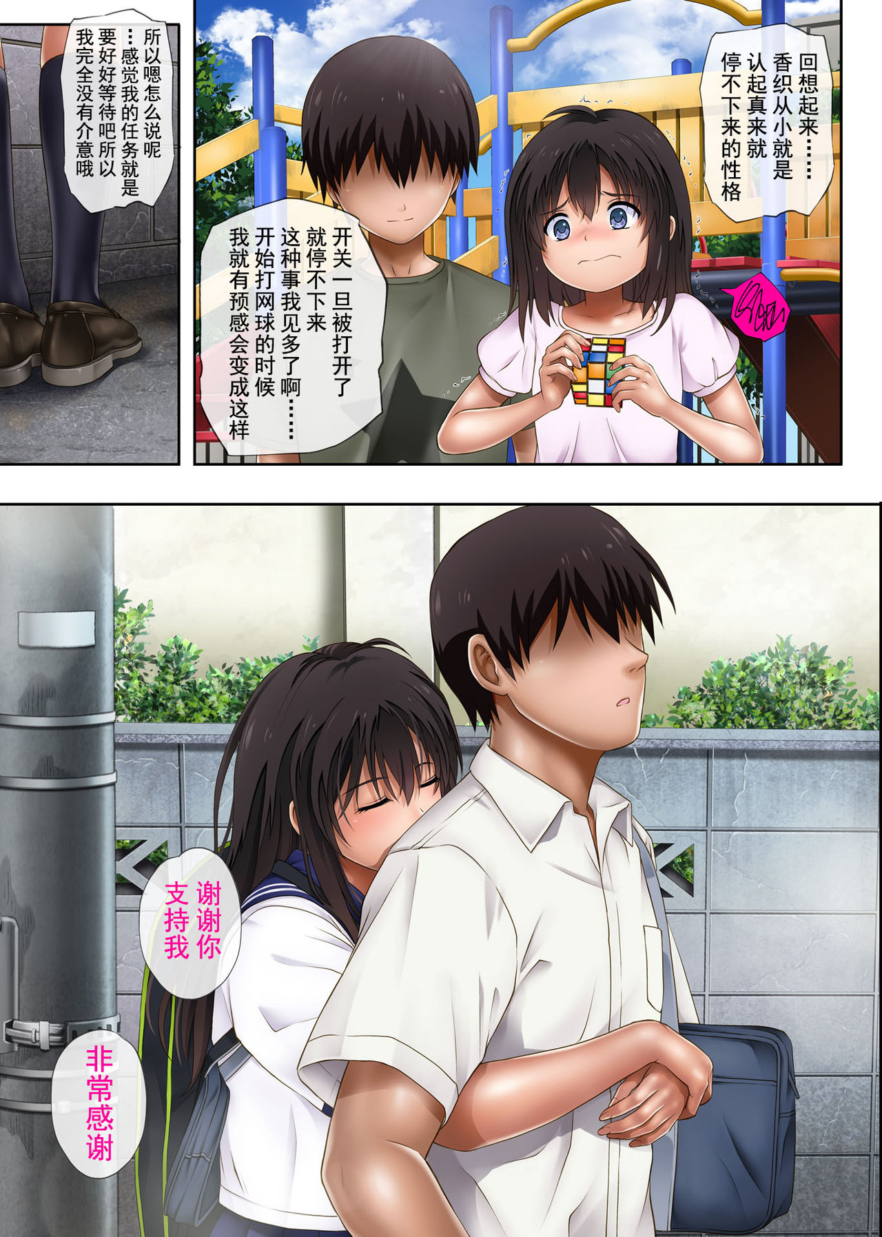 Midareuchi page 8 full