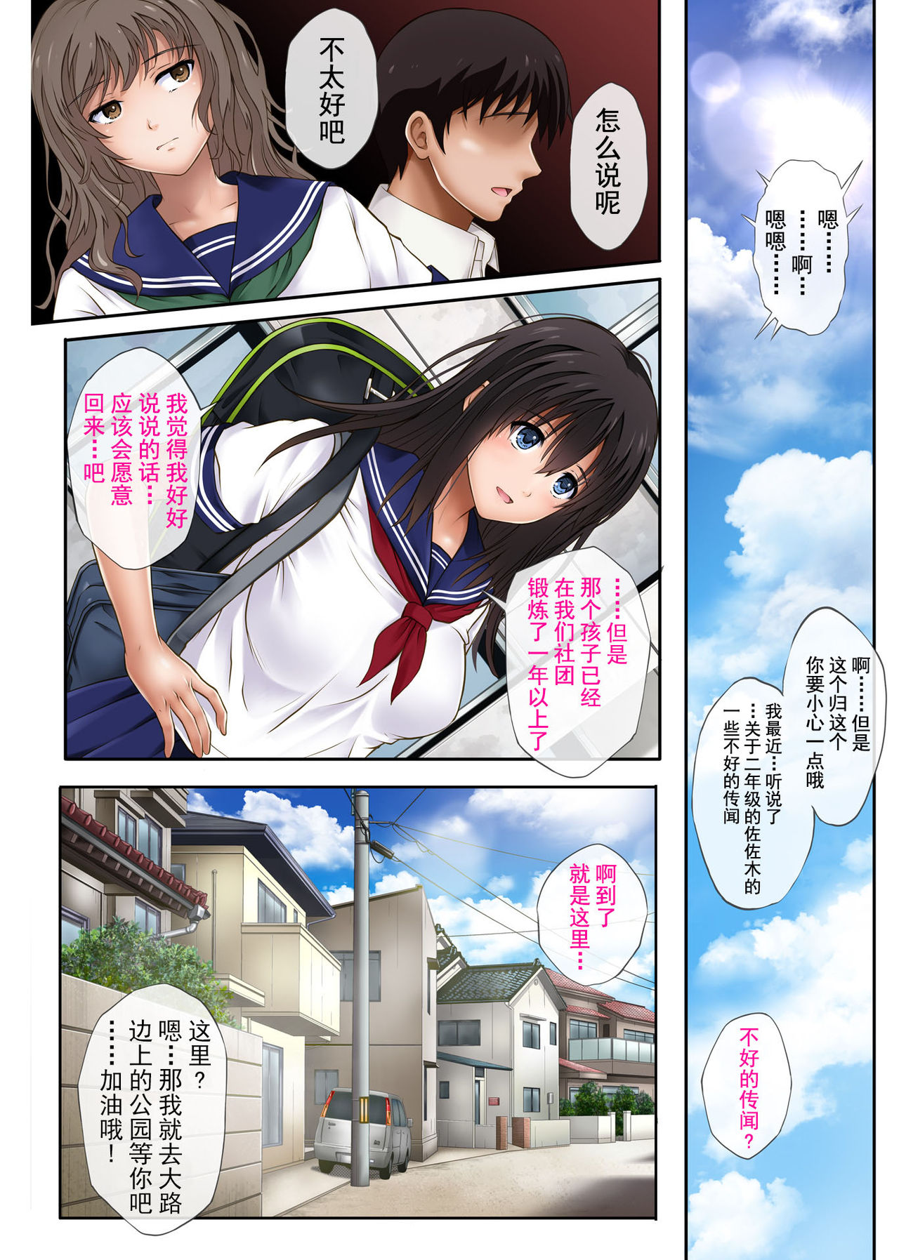 Midareuchi page 9 full