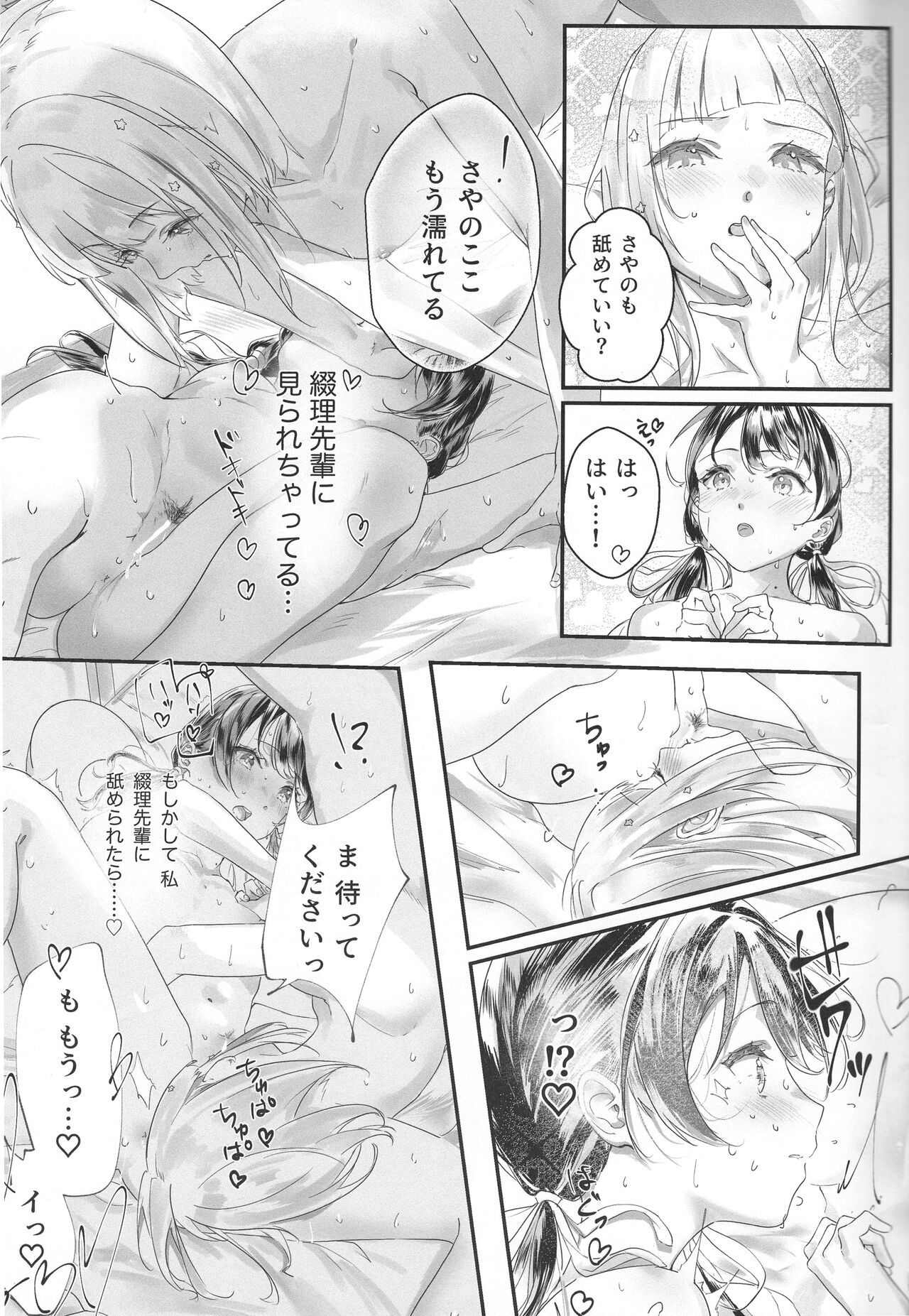 secret after page 10 full