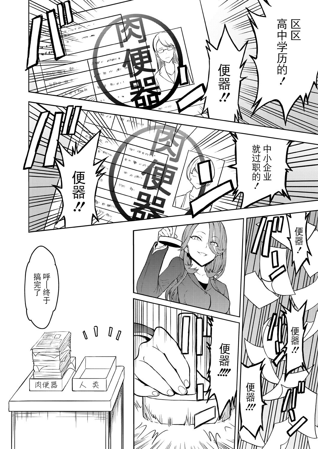 Nikubenki Hou page 2 full