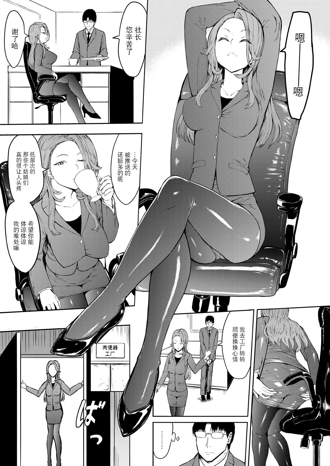 Nikubenki Hou page 3 full