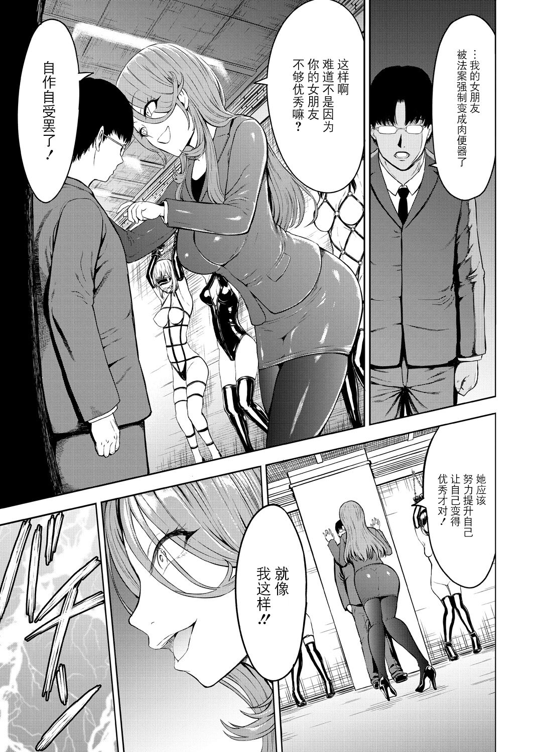 Nikubenki Hou page 8 full