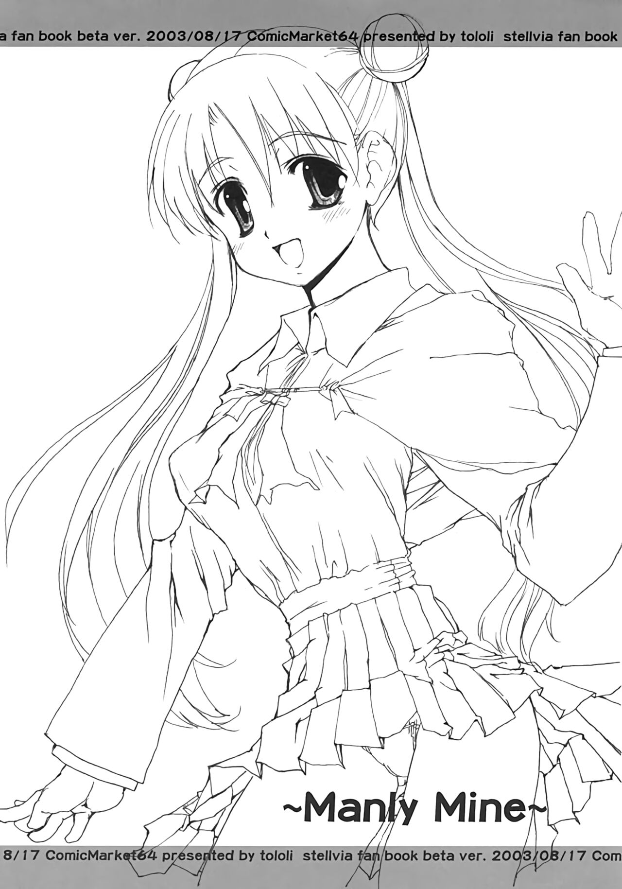 Manly Mine page 1 full