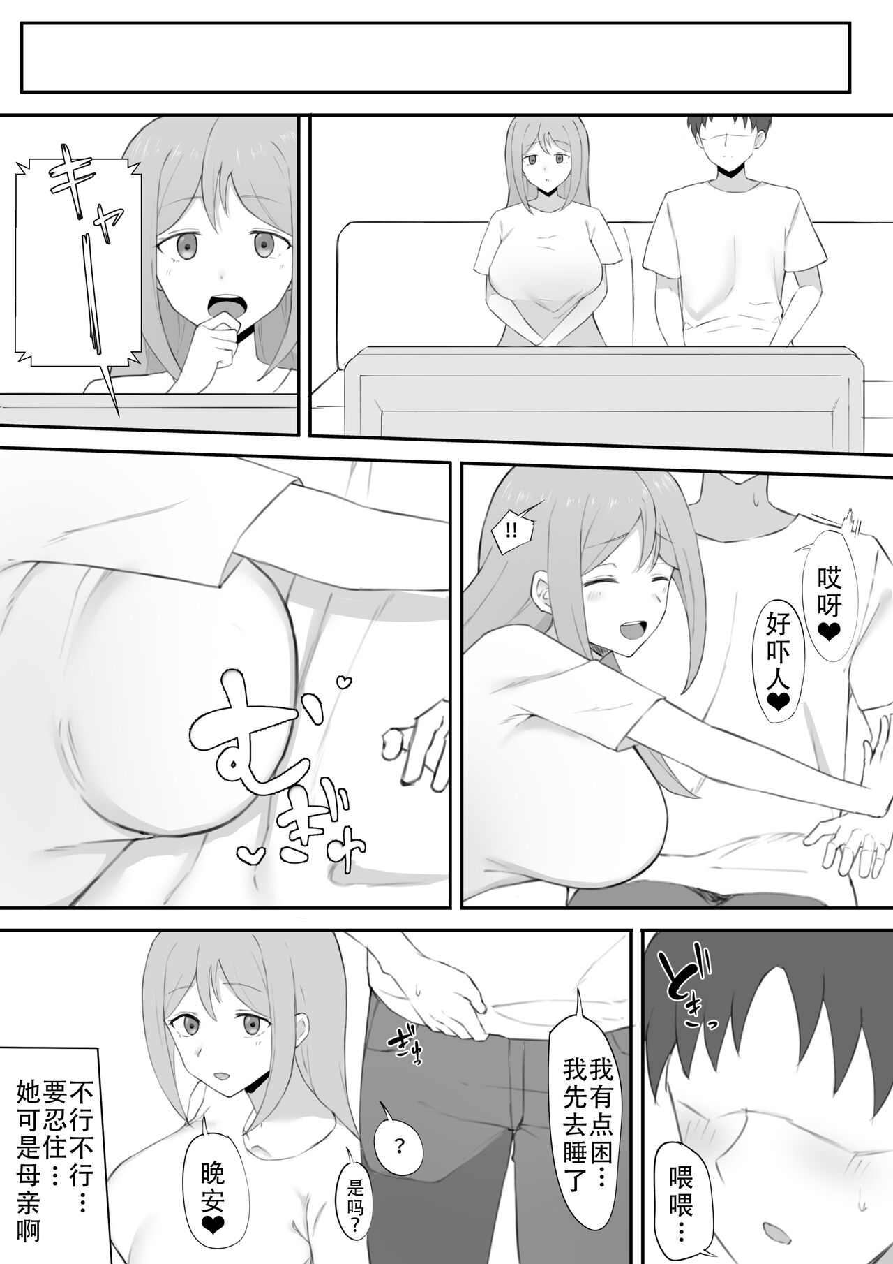 Odosare Haha page 5 full