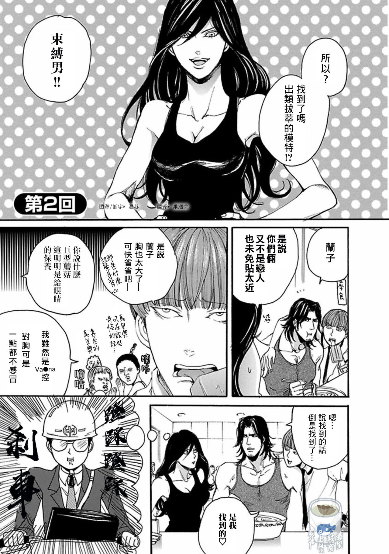 Shibari Passion/束缚激情Ch. 1-9 page 10 full