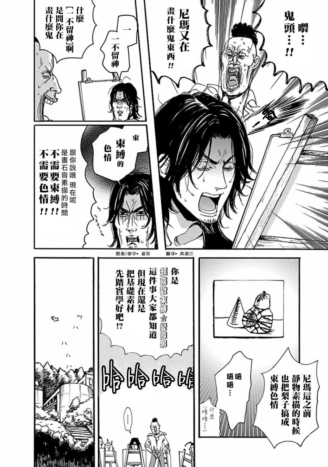 Shibari Passion/束缚激情Ch. 1-9 page 3 full