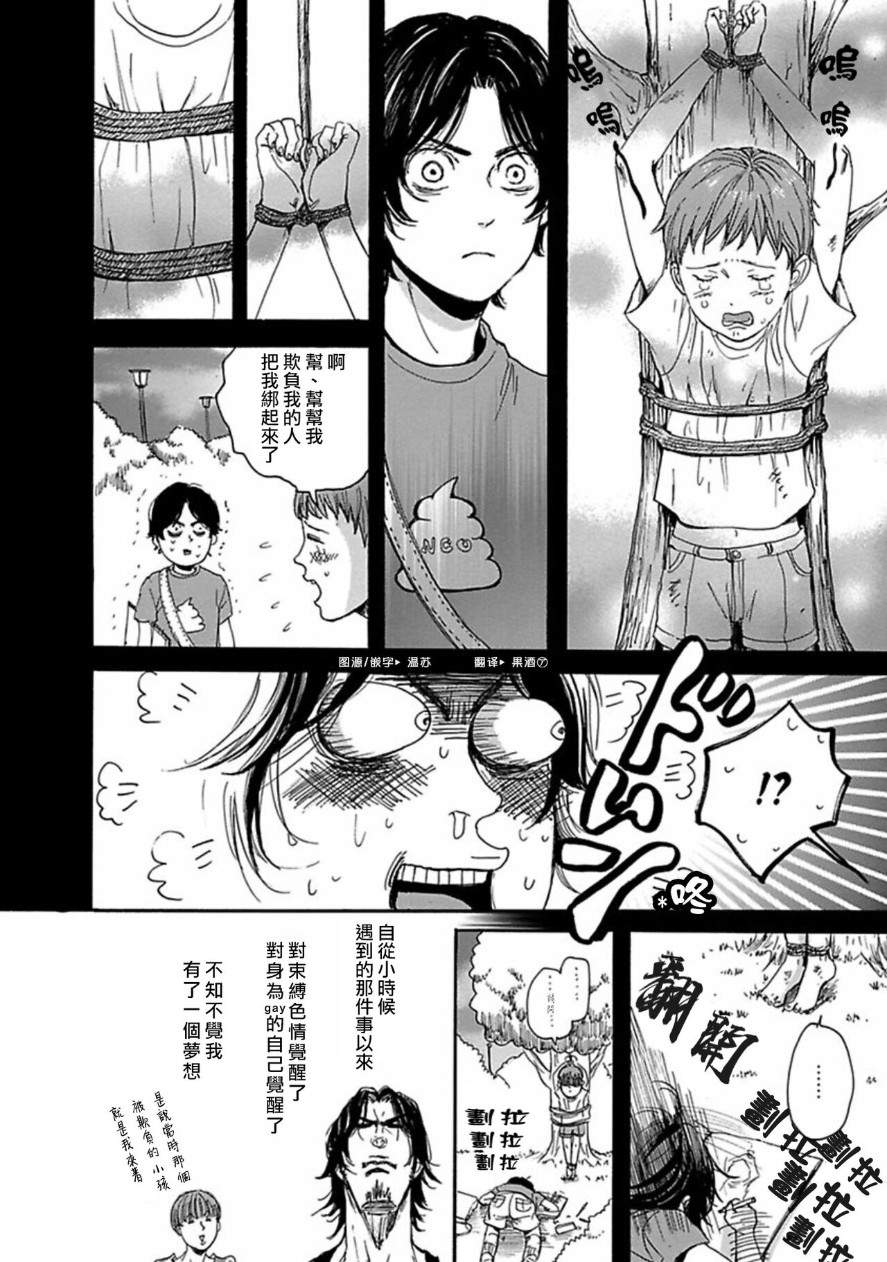 Shibari Passion/束缚激情Ch. 1-9 page 5 full