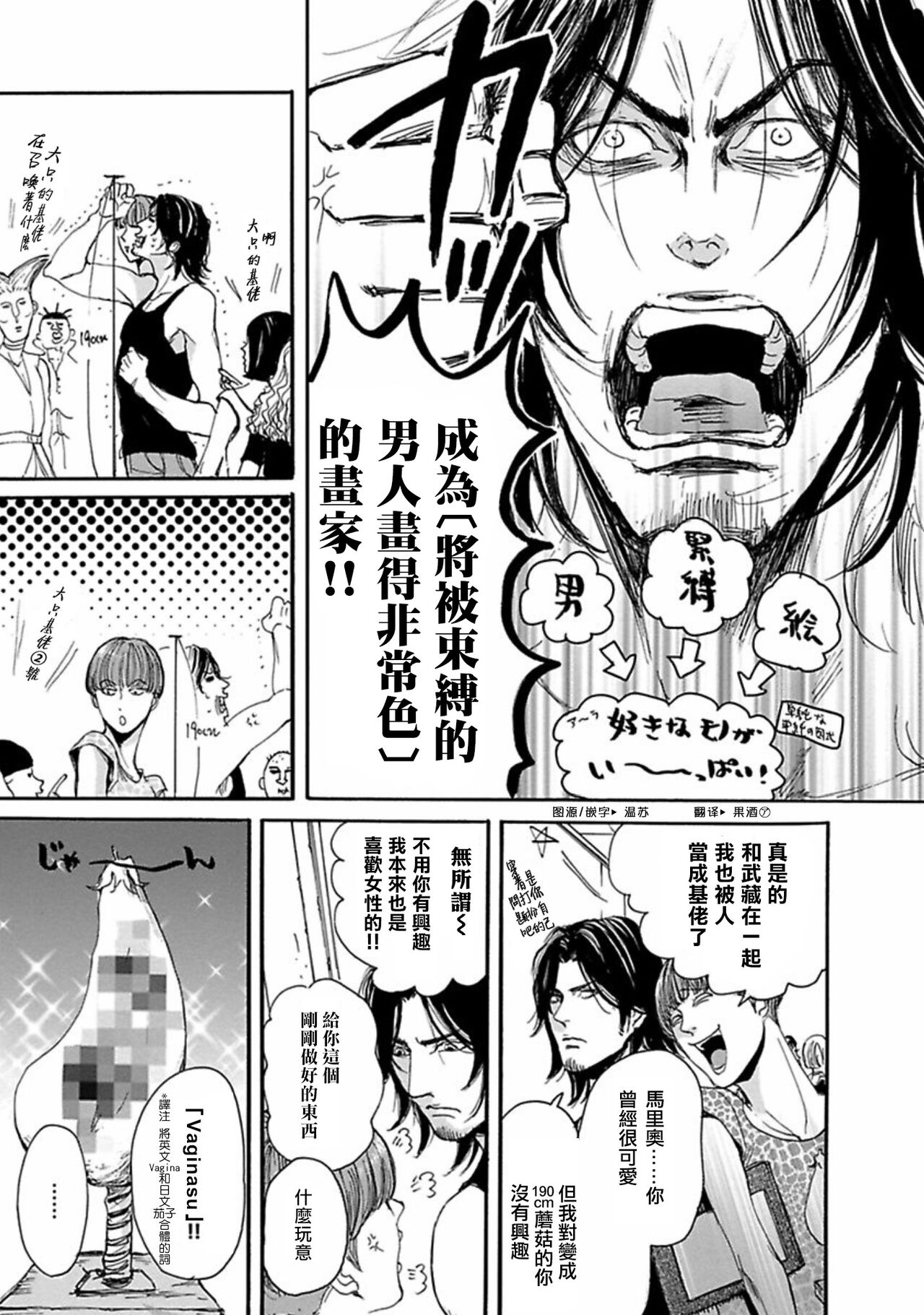 Shibari Passion/束缚激情Ch. 1-9 page 6 full