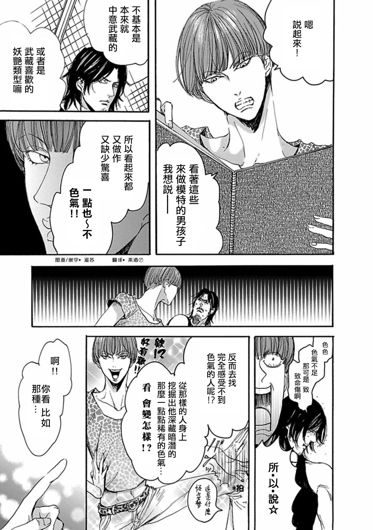 Shibari Passion/束缚激情Ch. 1-9 page 8 full