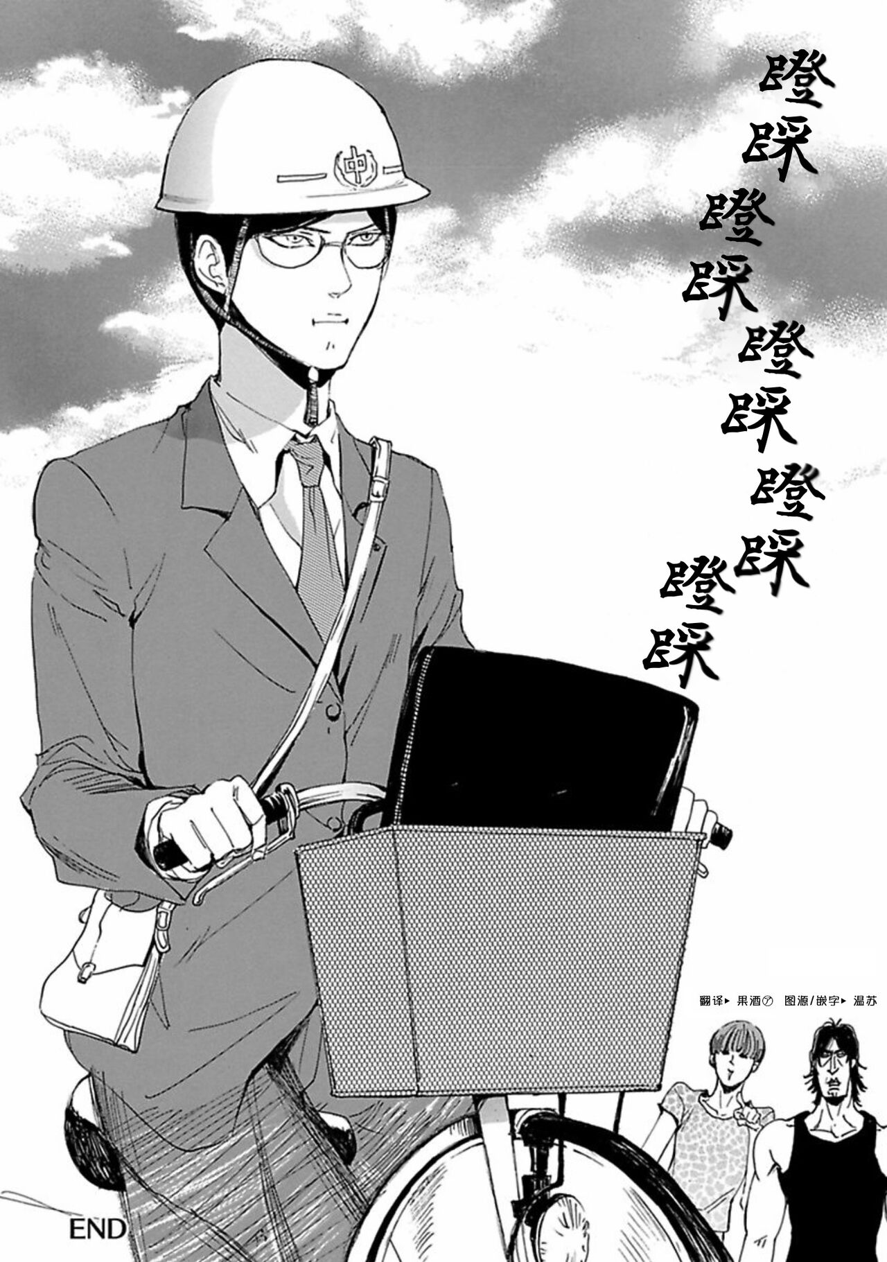 Shibari Passion/束缚激情Ch. 1-9 page 9 full