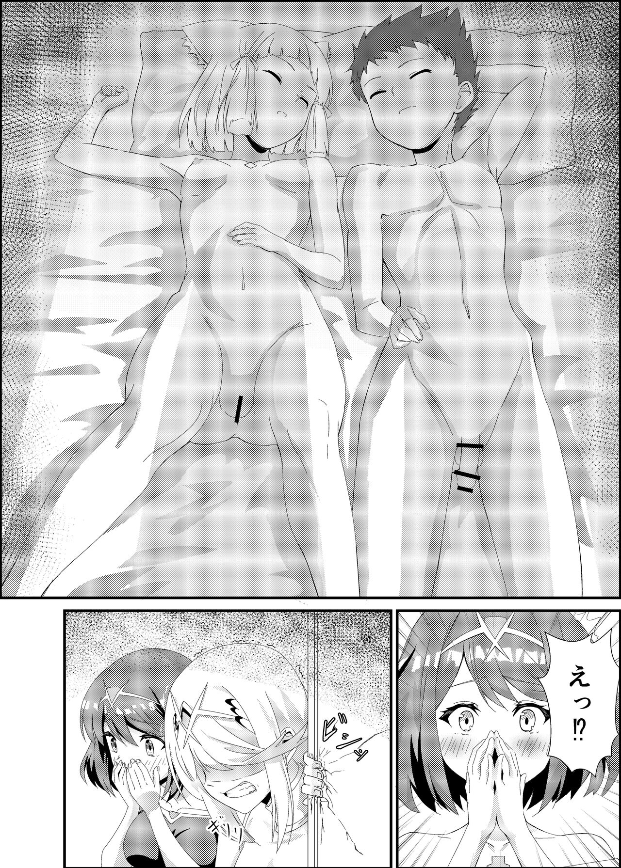 Nyan Nyan Nia-chan 2 page 6 full