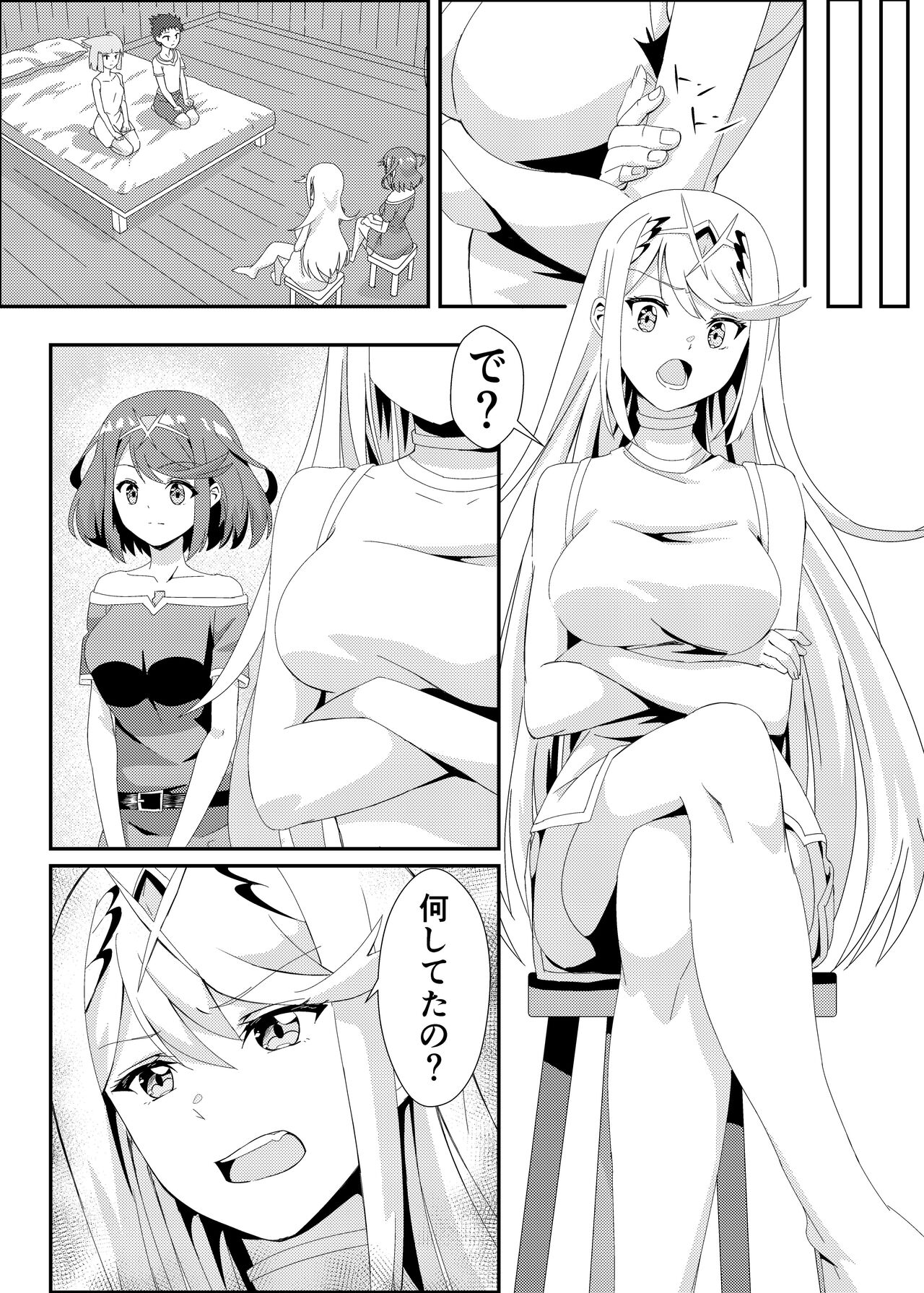 Nyan Nyan Nia-chan 2 page 8 full