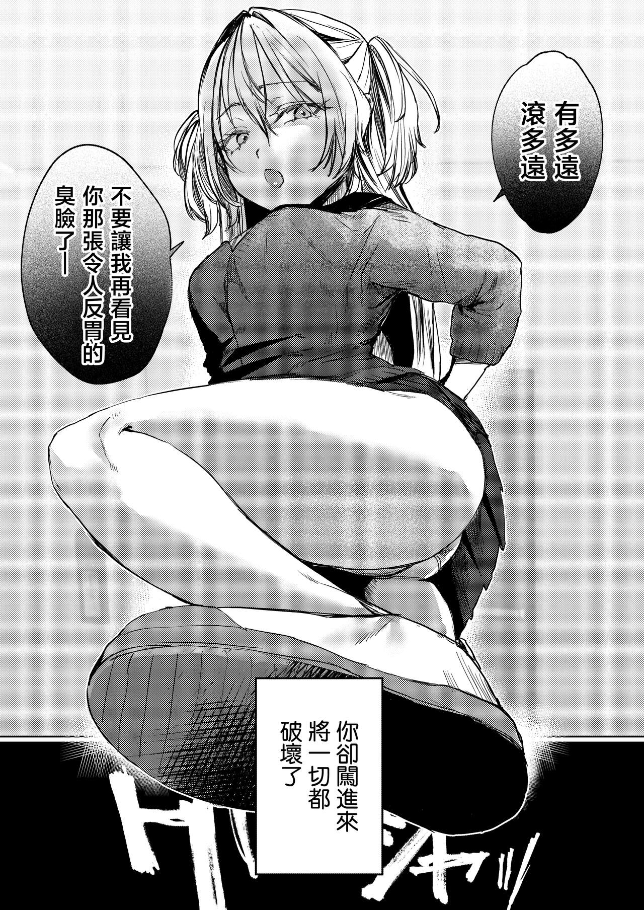 Kore demo Hontou ni Aishiteru | 即便如此我也很爱你 page 7 full