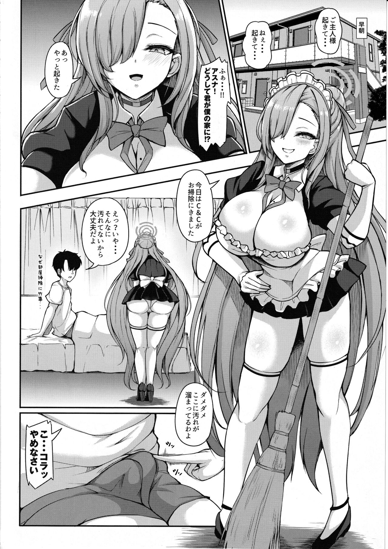 Goshujin-sama to Iippai H Shichau Daisakusen page 3 full