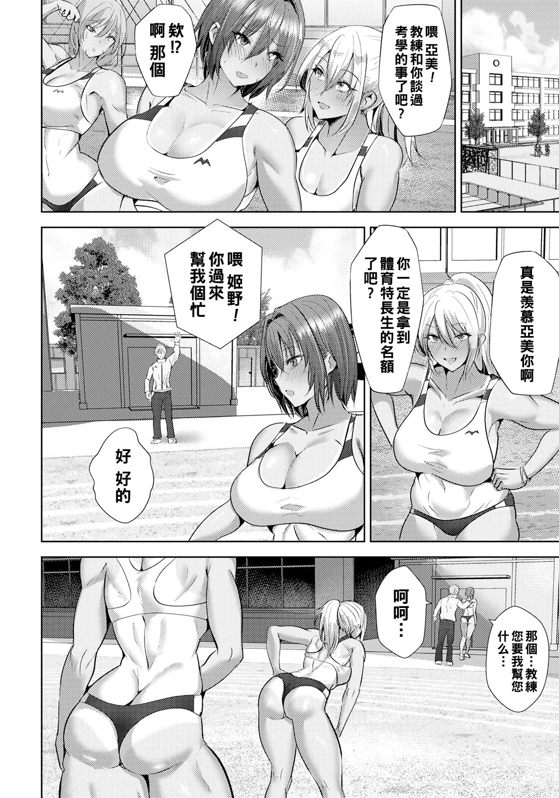 Inda Athlete page 10 full