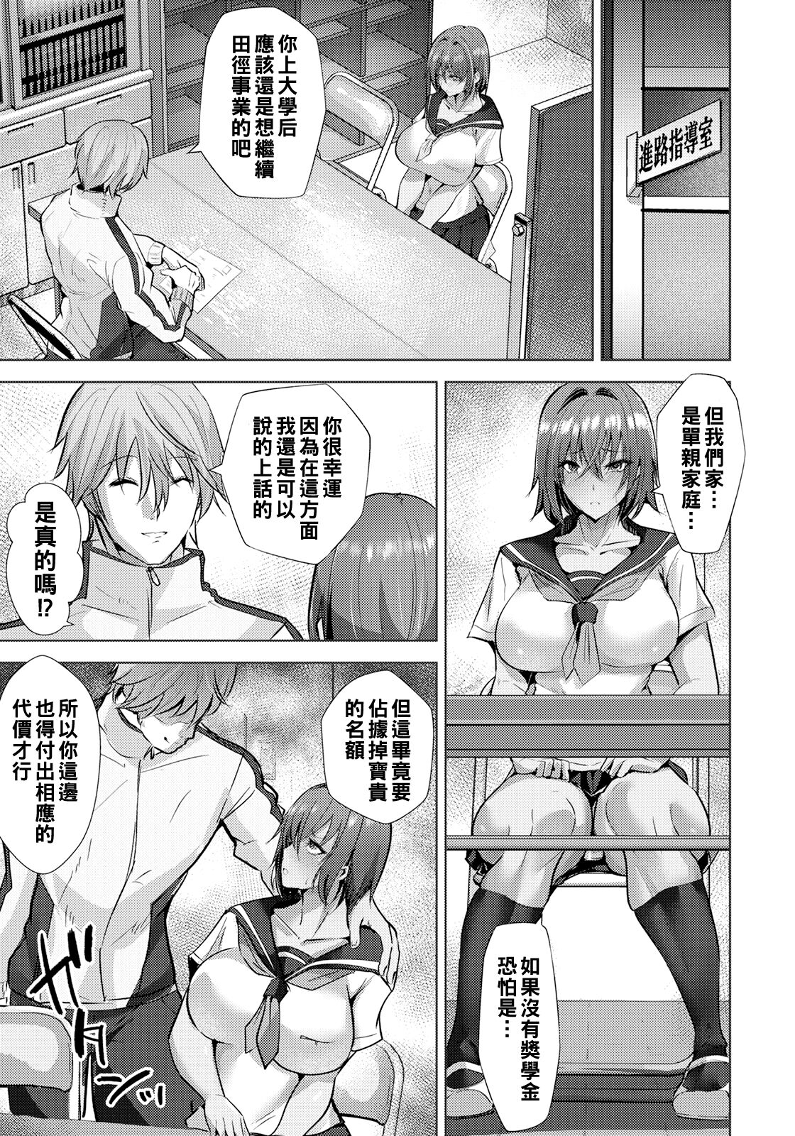 Inda Athlete page 3 full