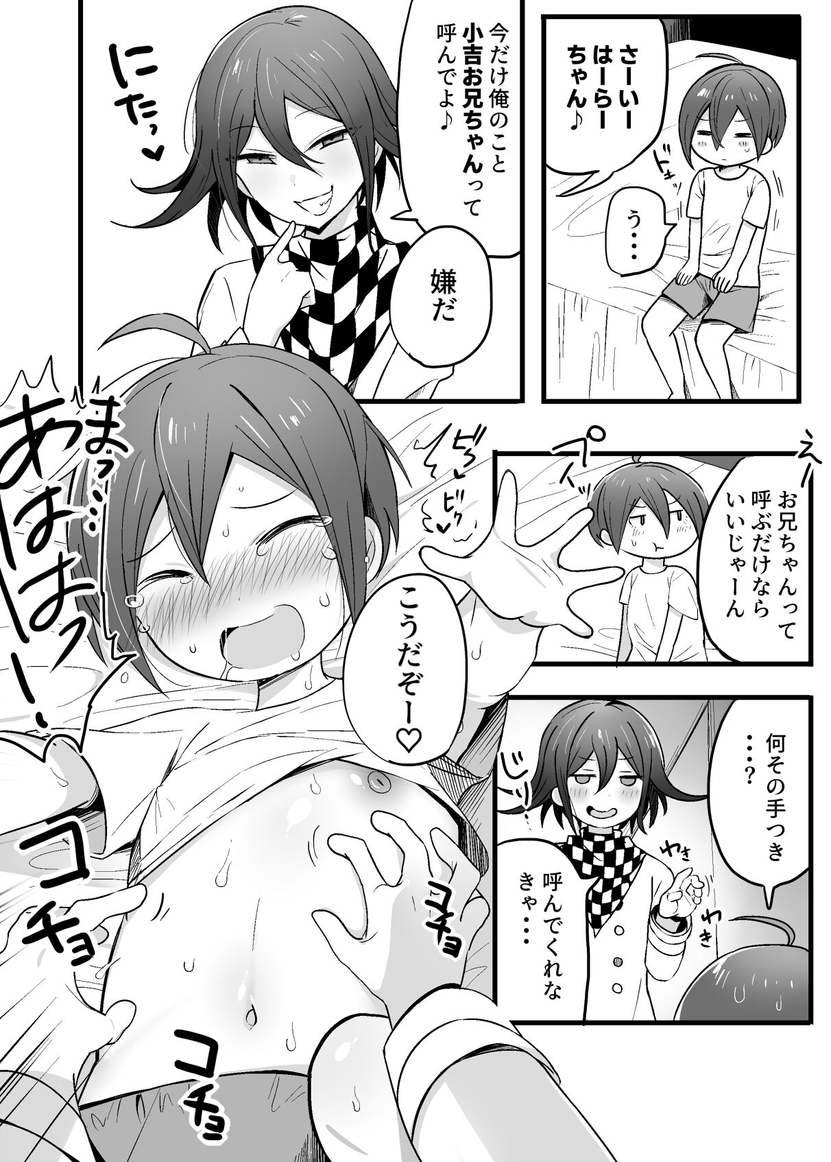 Tanpen Manga page 10 full