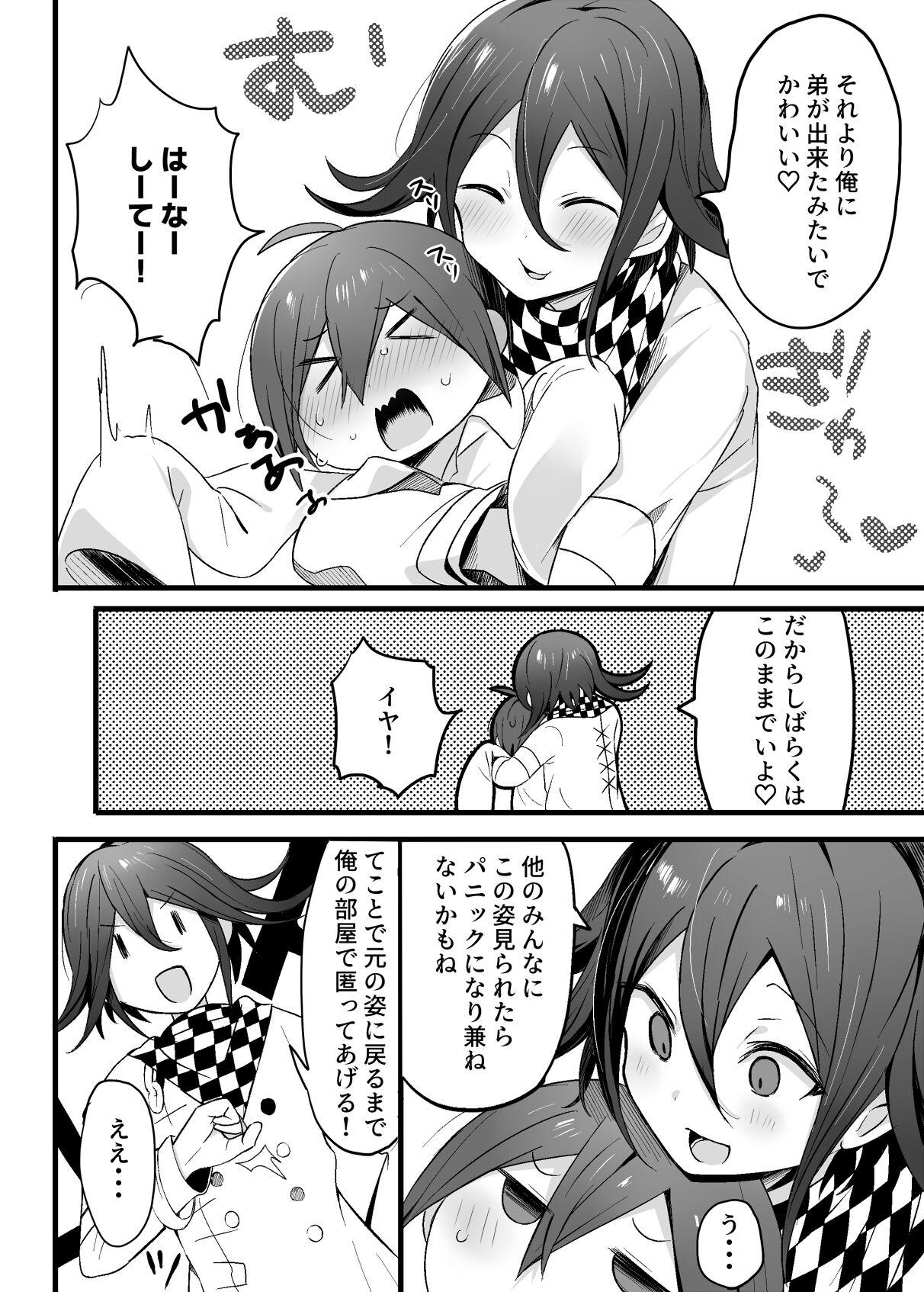 Tanpen Manga page 4 full