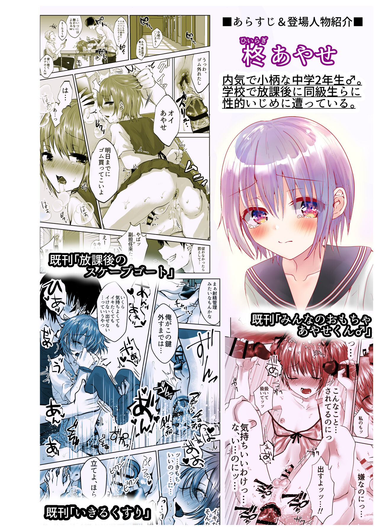 無理矢理こじ開けオトコのコ♂ page 2 full