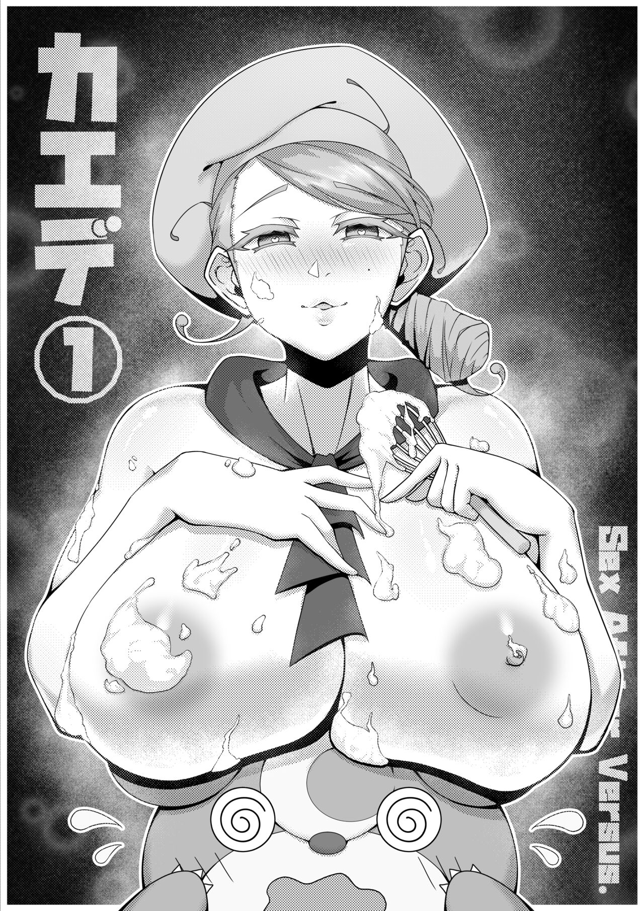 Sex after Versus - Kaede ① page 1 full