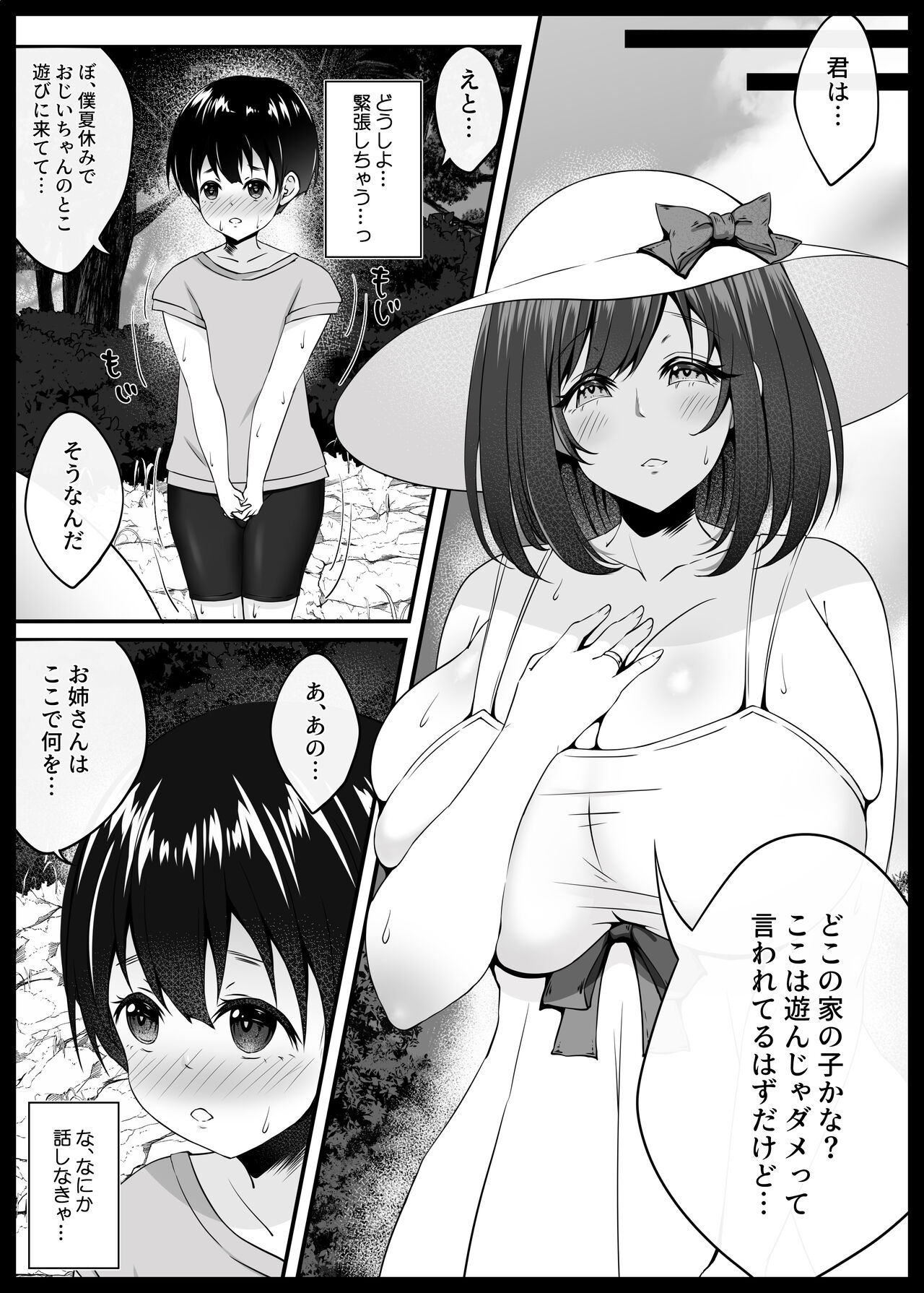 Boku to Inaka to Oneesan page 6 full