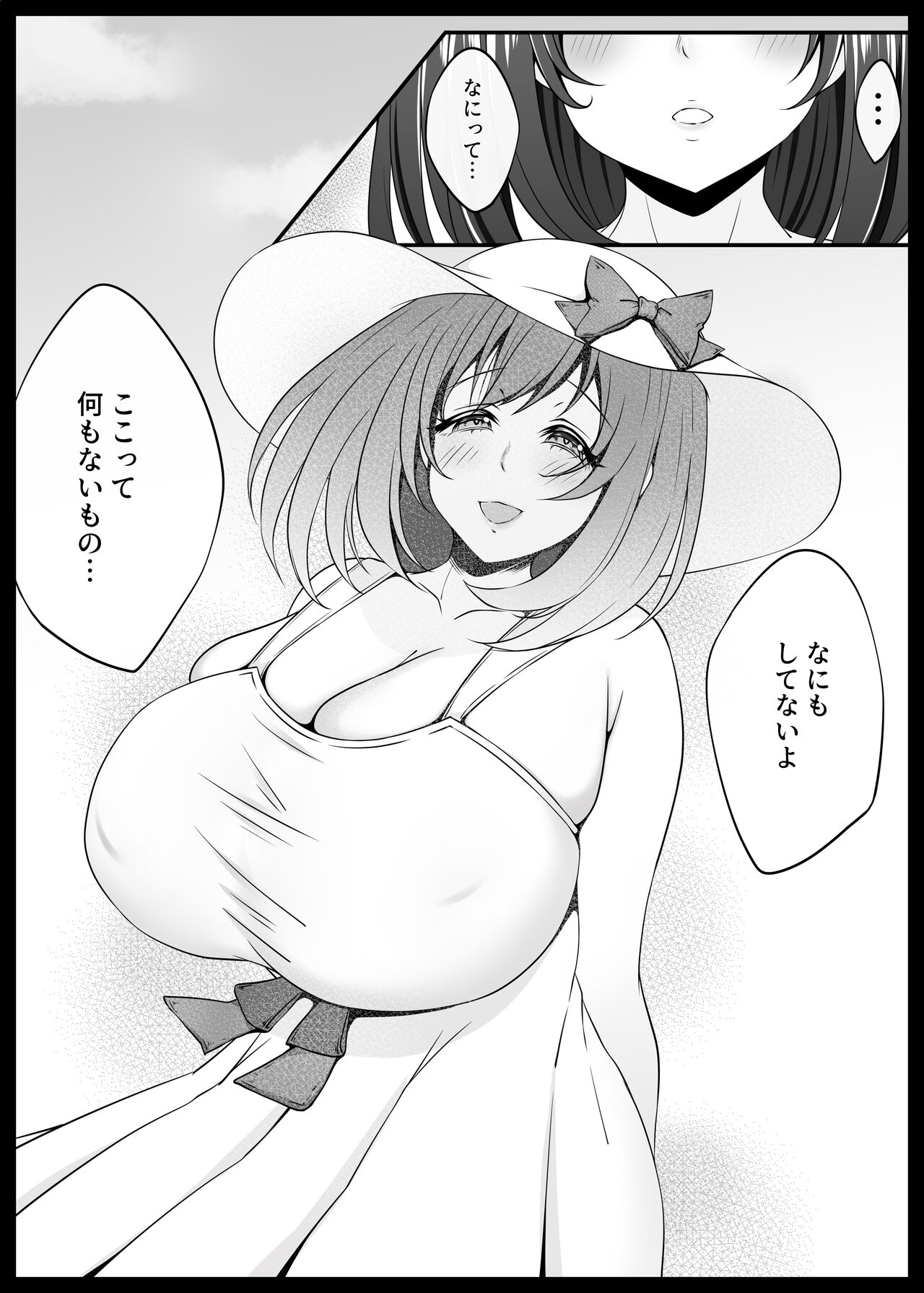 Boku to Inaka to Oneesan page 7 full