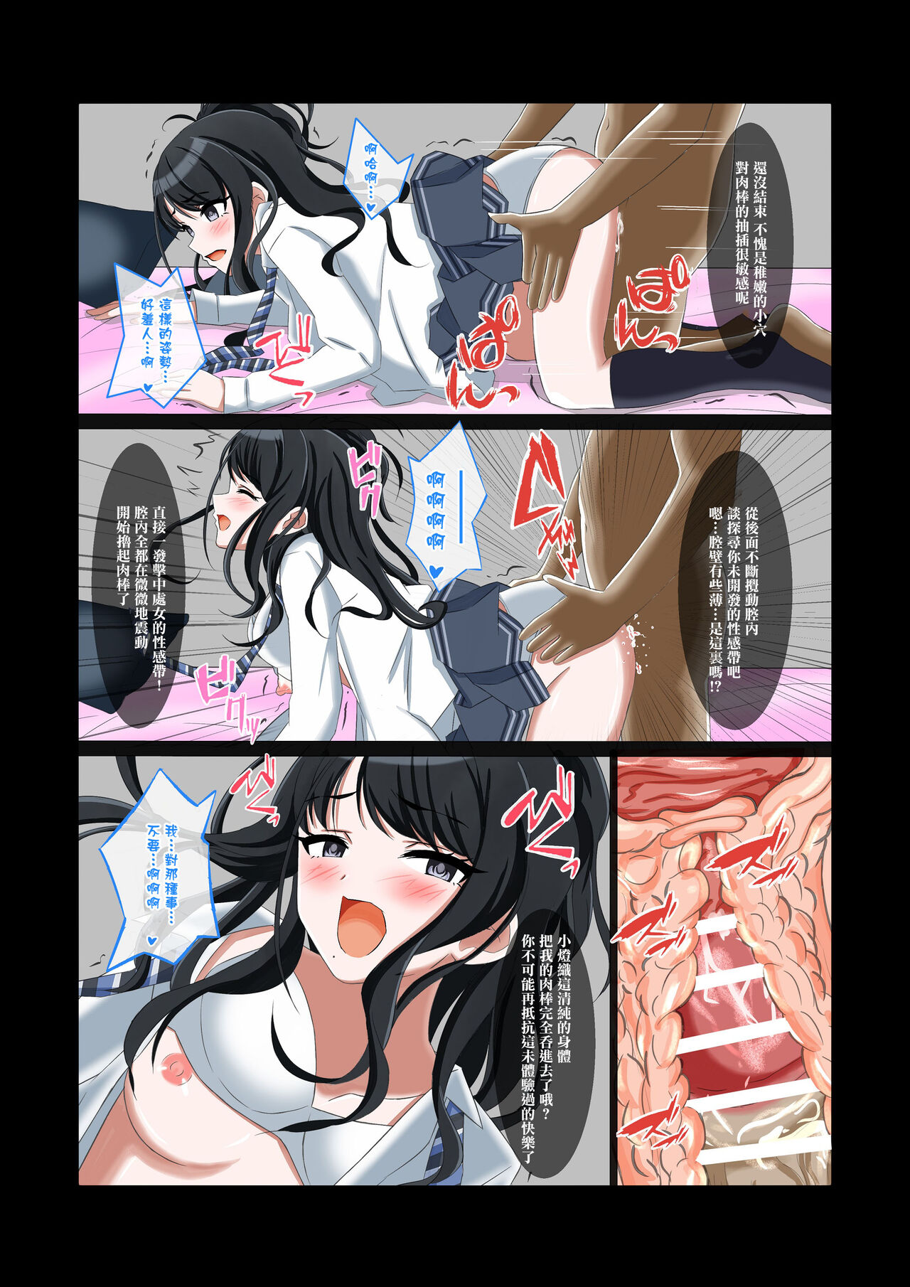 真面目アイドルのお先真っ暗営業 page 9 full