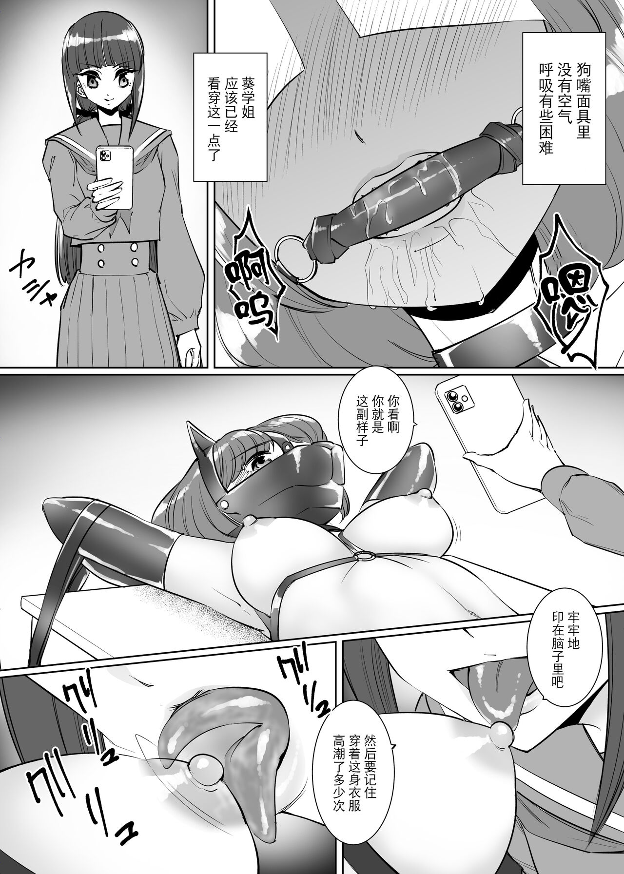 Sanketsu Yuri page 9 full