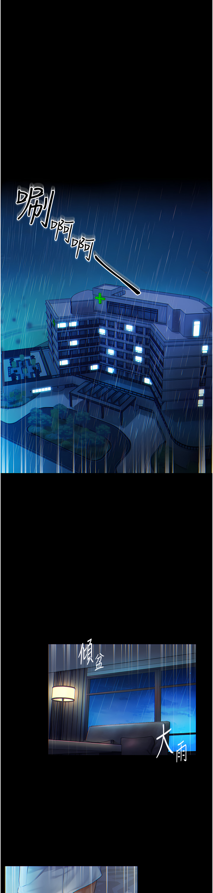 第一大弟子 01-80 END page 7 full