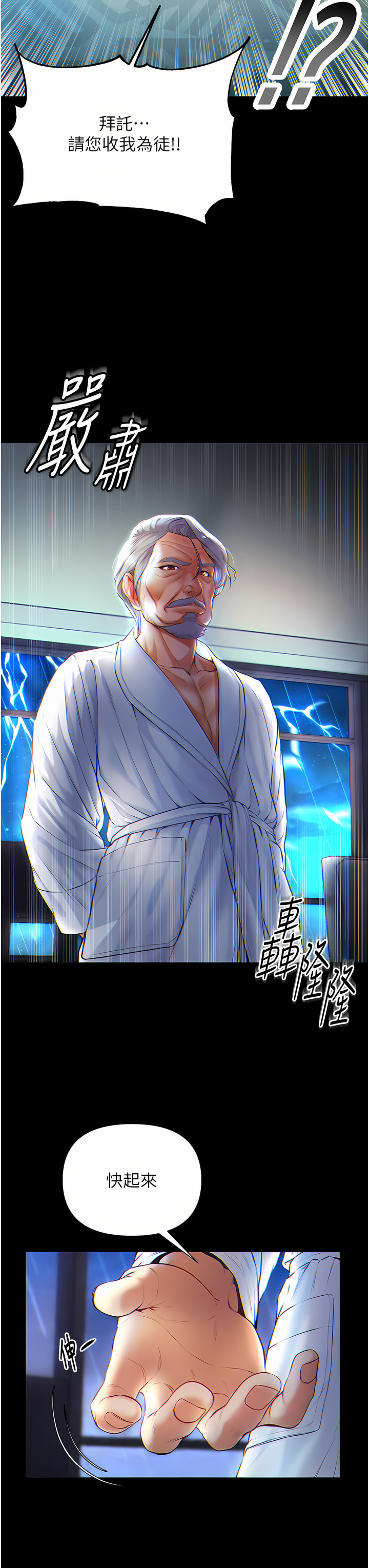 第一大弟子 01-80 END page 9 full