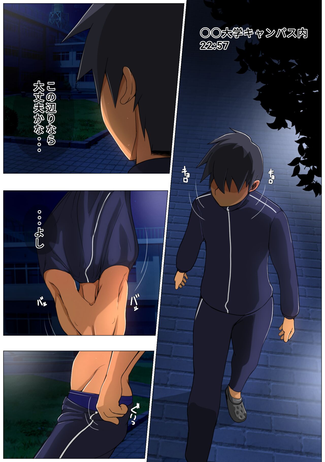 なかよしチャレンジ エッチなゲーム page 4 full