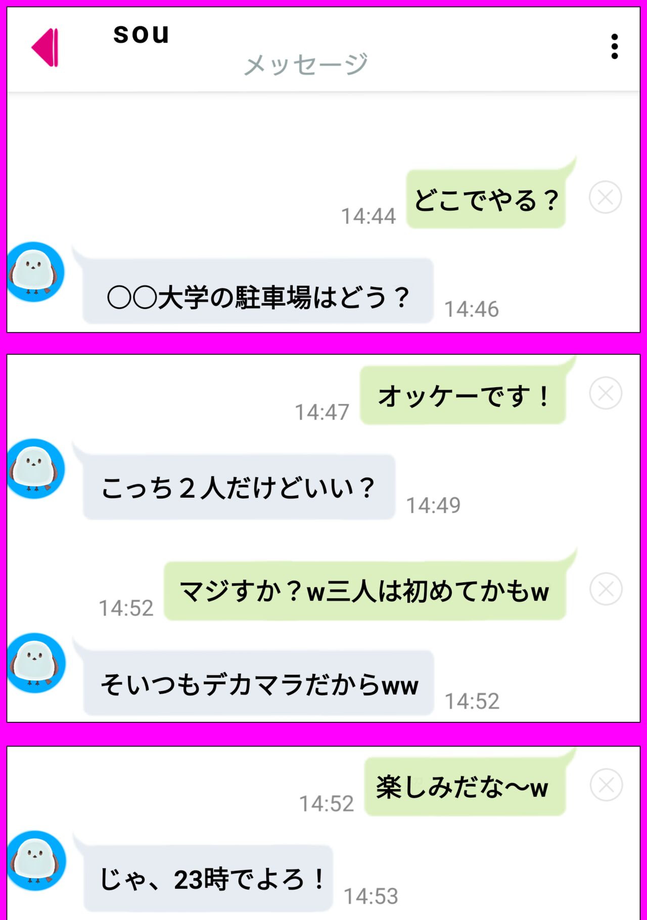 なかよしチャレンジ エッチなゲーム page 6 full