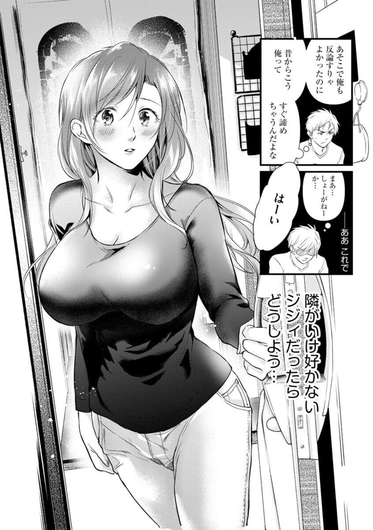 Tenkinsaki de Otonari ni Natta waka Okusama to Furin Shitemita  1-3 page 7 full