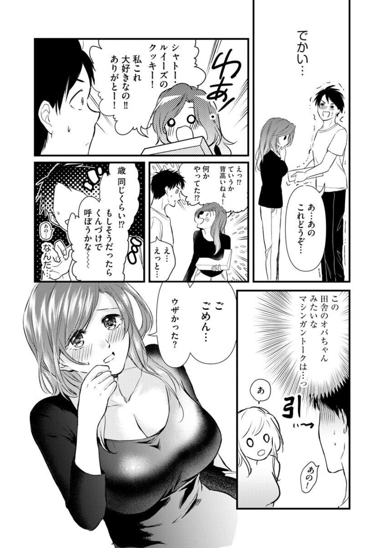 Tenkinsaki de Otonari ni Natta waka Okusama to Furin Shitemita  1-3 page 9 full