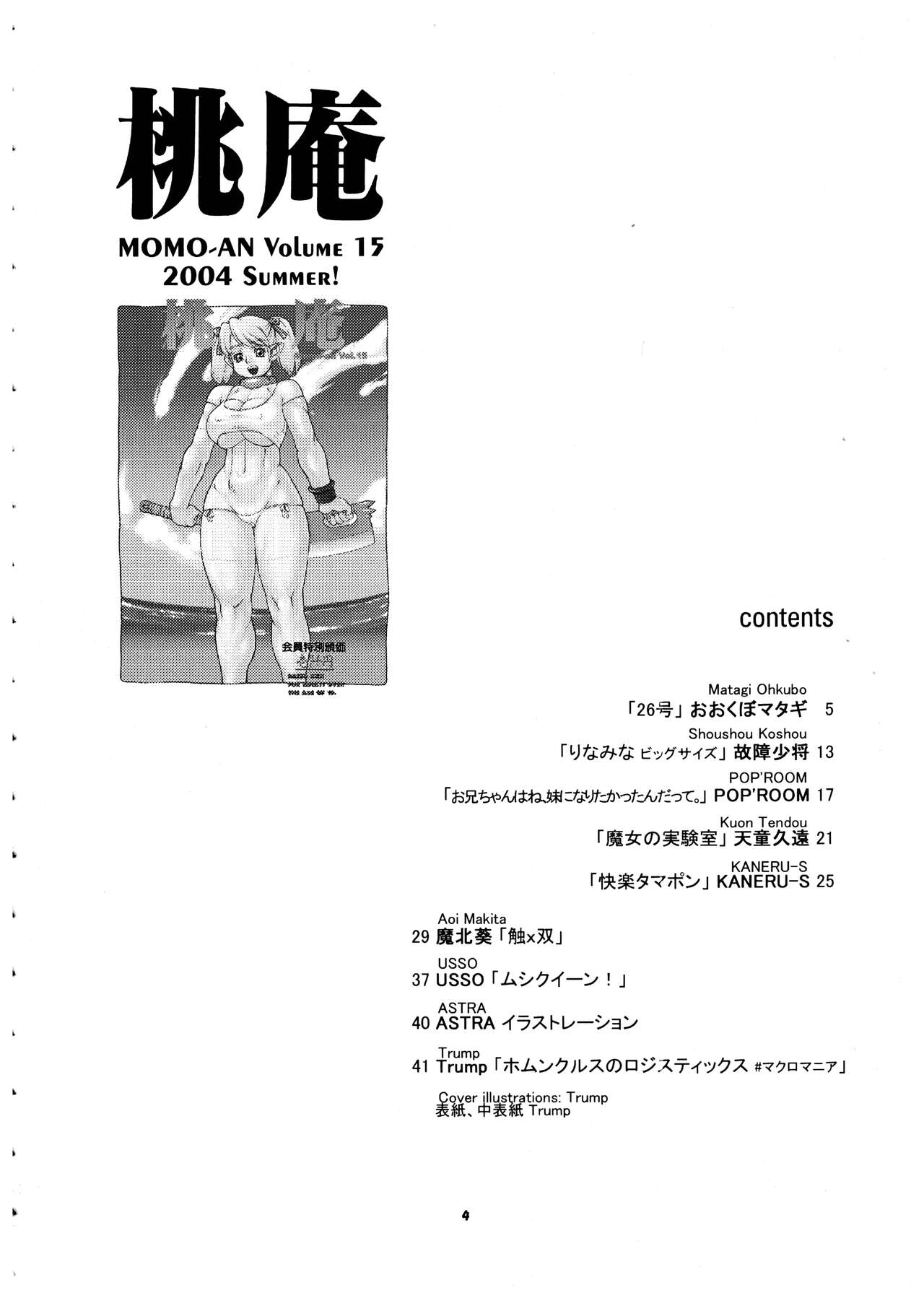 Momo-an Vol. 15 page 4 full