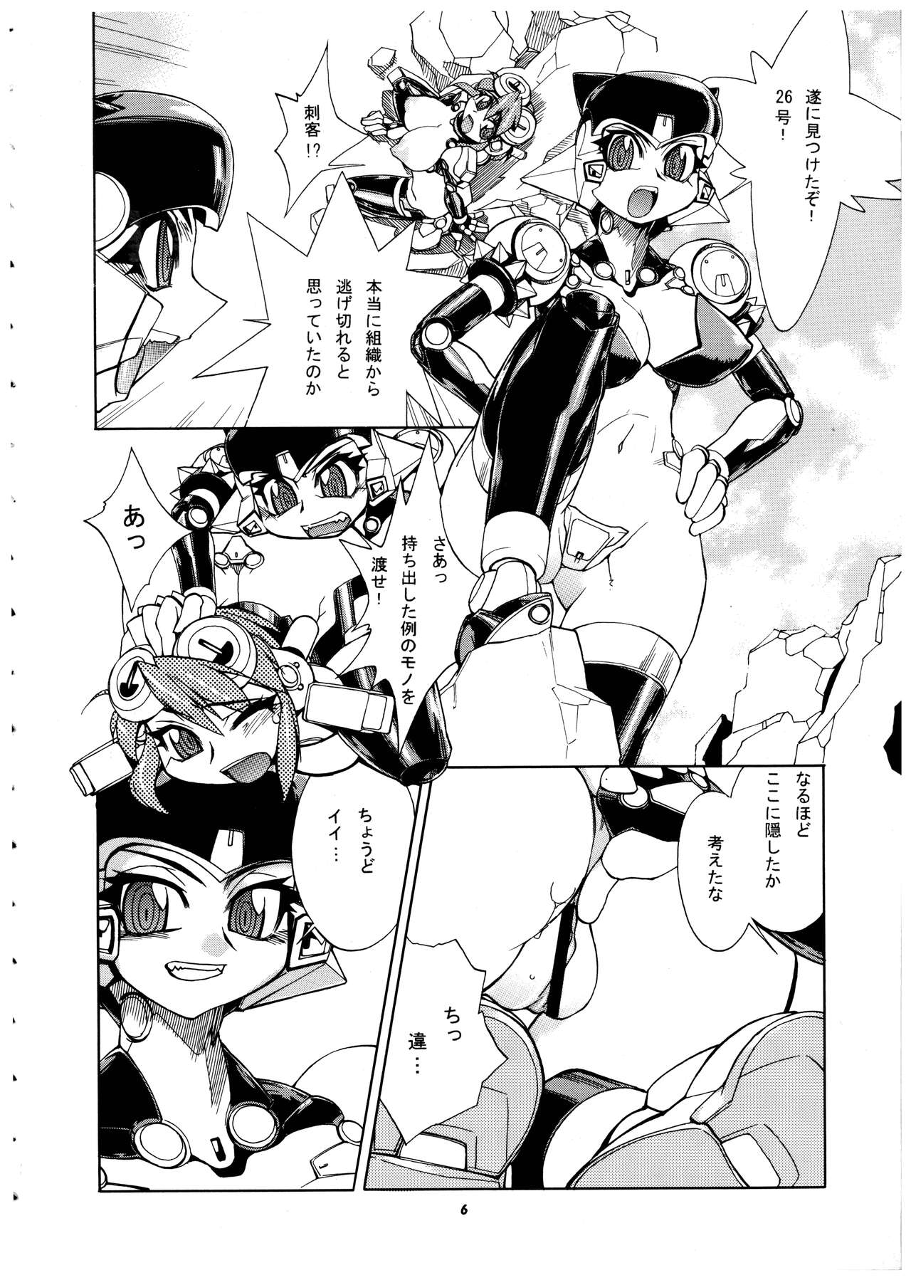 Momo-an Vol. 15 page 6 full