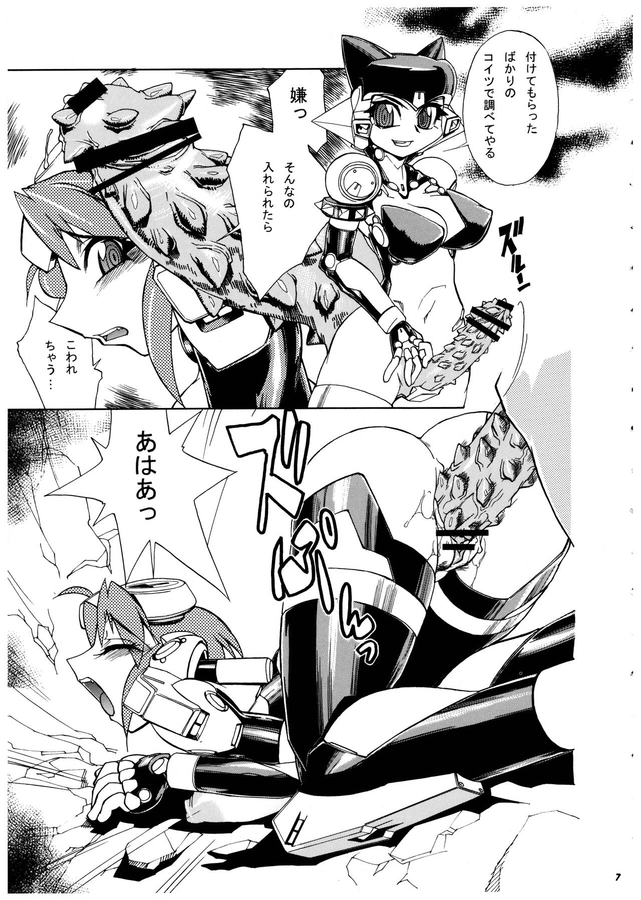 Momo-an Vol. 15 page 7 full