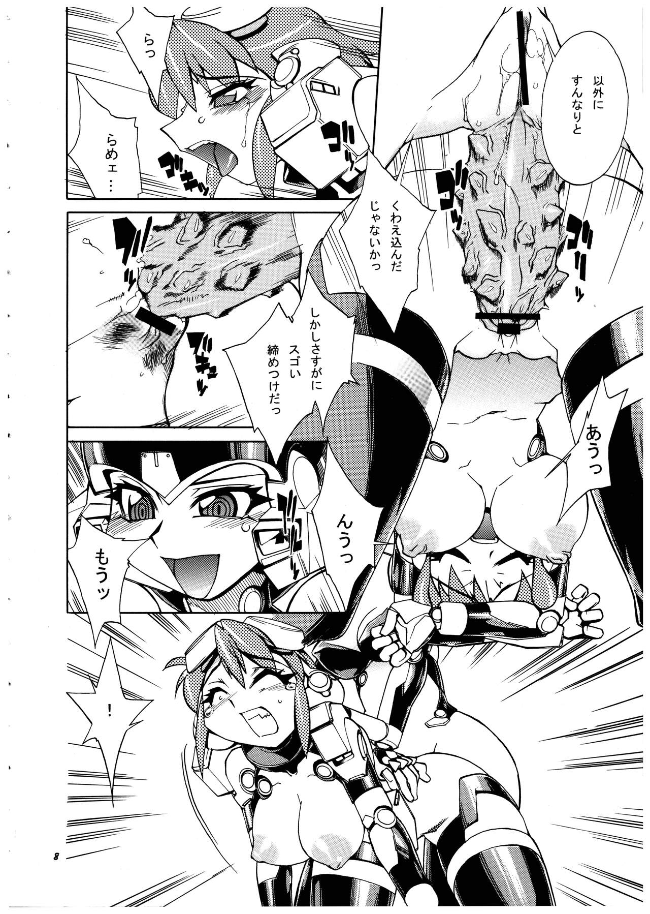 Momo-an Vol. 15 page 8 full