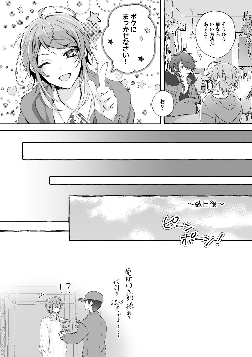 XOXO TRAINING page 10 full