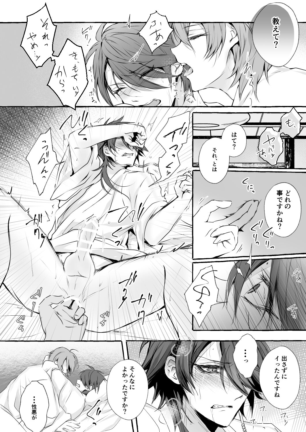 XOXO TRAINING page 5 full