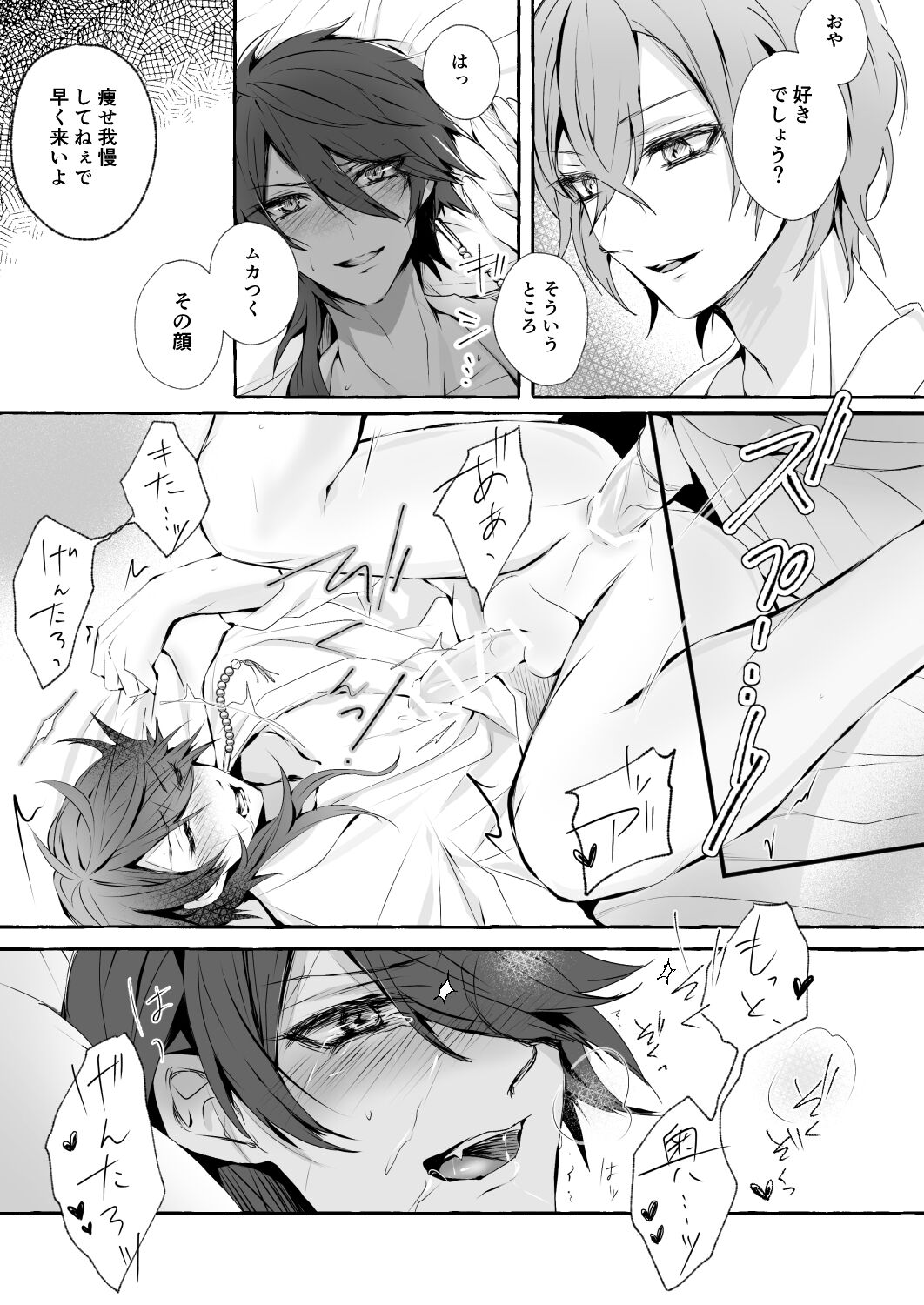 XOXO TRAINING page 6 full