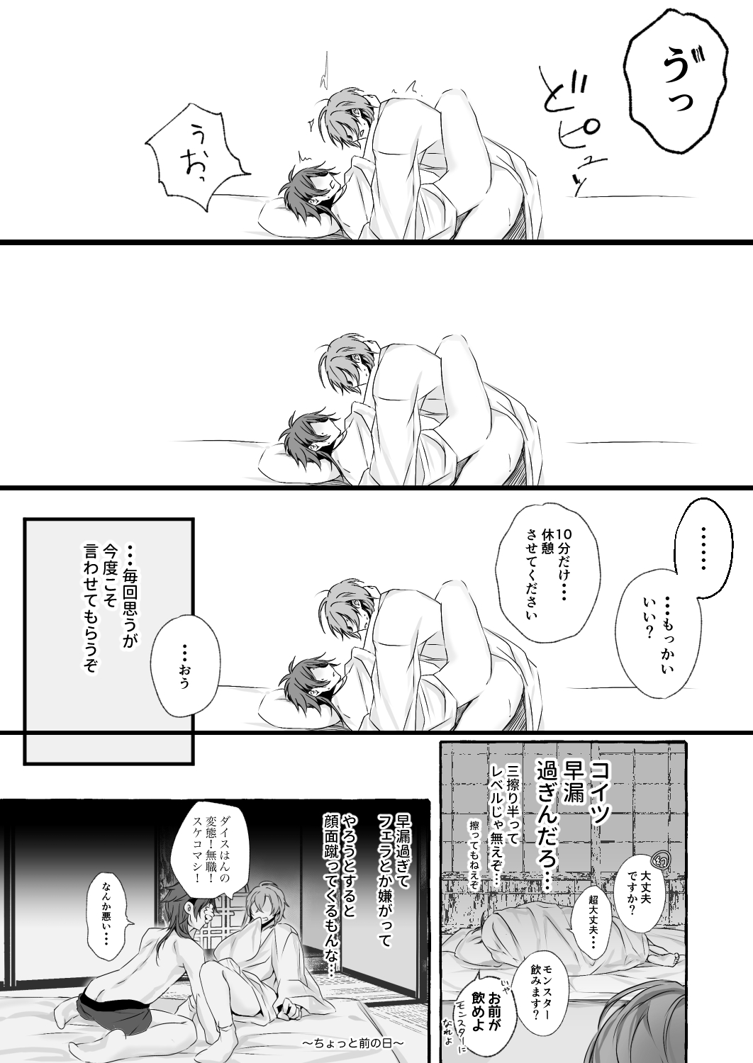 XOXO TRAINING page 7 full