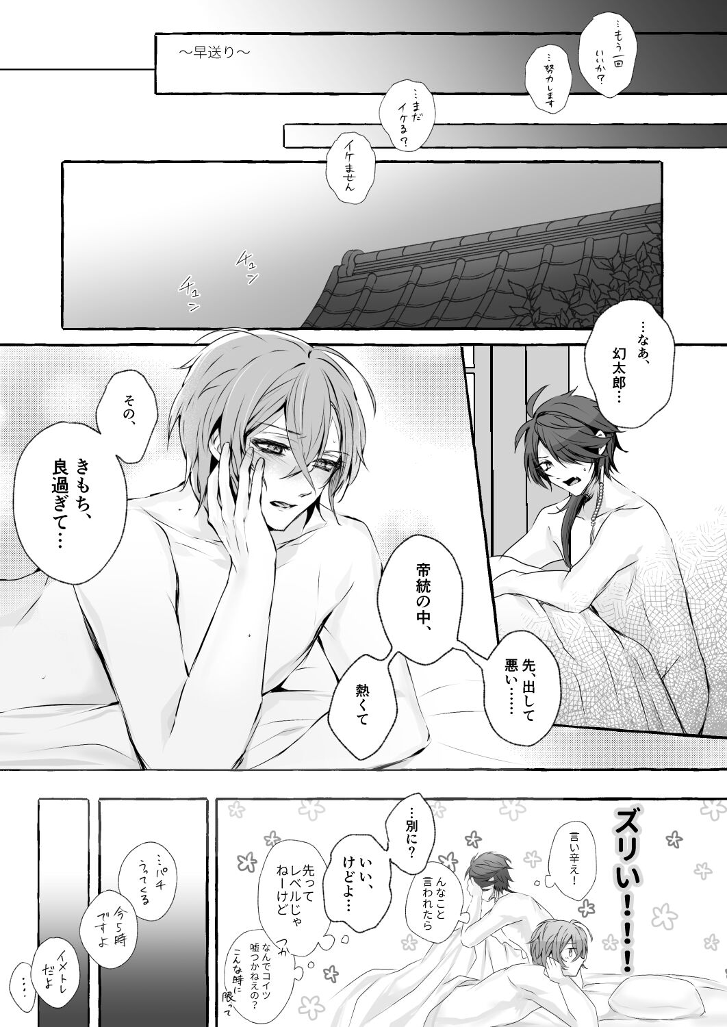 XOXO TRAINING page 8 full