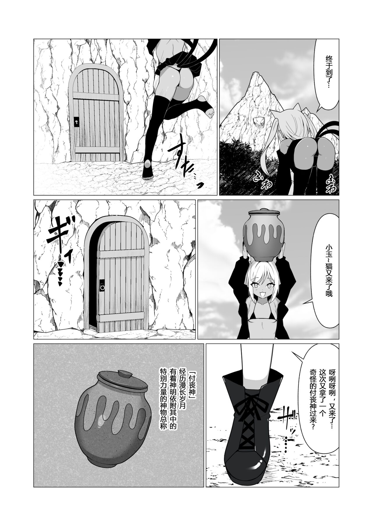 Hito ni Mienai Youkai nara Nani shite mo Gouhou!? 6 page 4 full