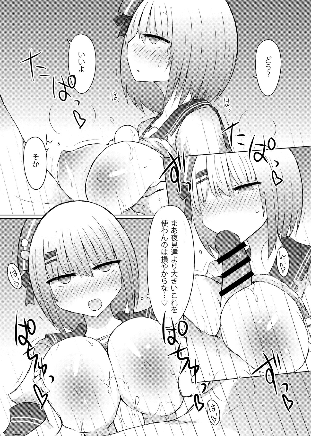 Offpako Collab page 9 full